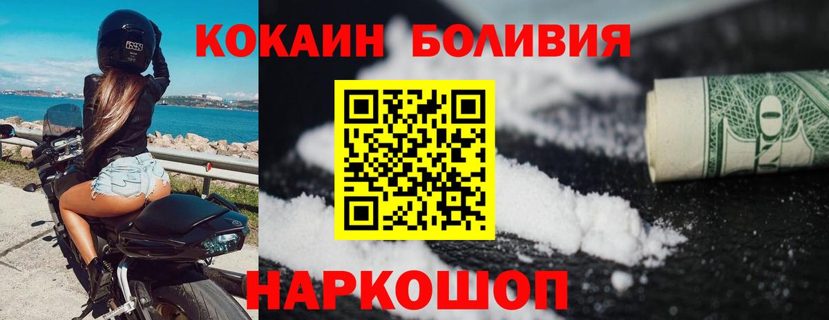 COCAIN 98% Ялта