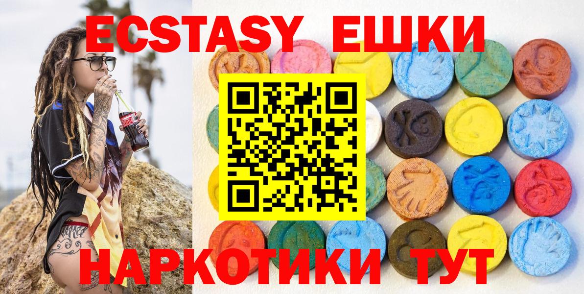 Экстази XTC  mega как зайти  Ялта  Вход с VPN  Ecstasy Cube 