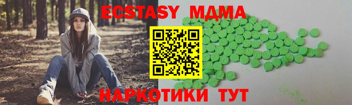 Экстази 300 mg Ялта