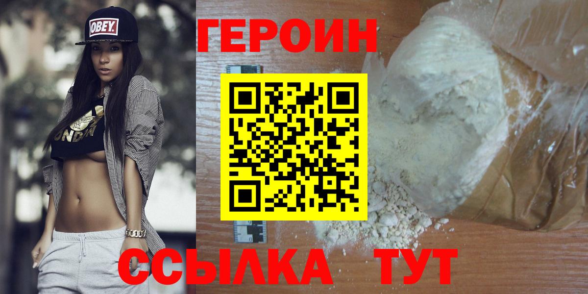 Героин афганец Ялта