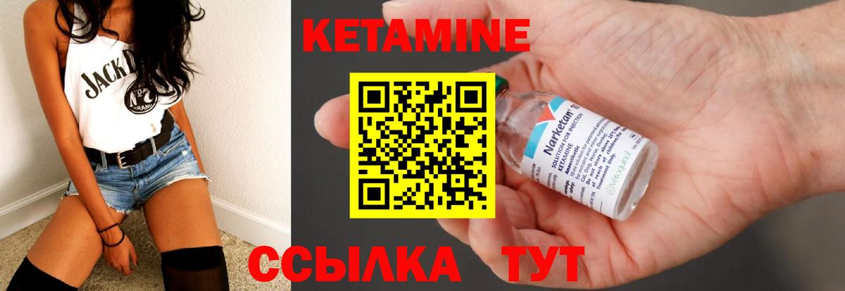 Кетамин ketamine Ялта