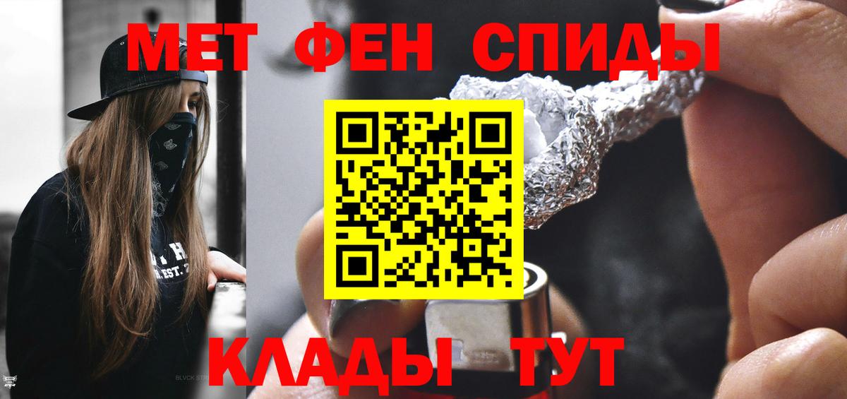 МЕТАМФЕТАМИН винт  МЕТАМФЕТАМИН винт  Ялта  Вход с VPN 