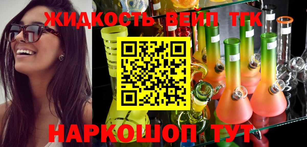 Дистиллят ТГК Wax  ТГК концентрат  Ялта  Вход с VPN 