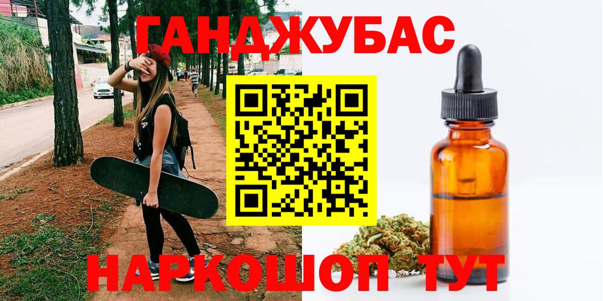 Ялта  Бошки Шишки Bruce Banner  Канабис MAZAR  Вход с VPN  Канабис конопля 